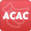 ACAC软件