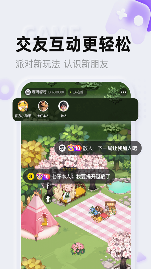 芋泥啵啵社交app官方版图1: