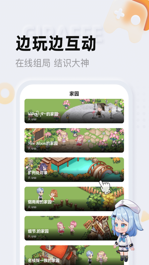 芋泥啵啵社交app官方版图3:
