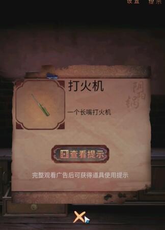 阴阳锅2同心劫第三章攻略 阴阳锅2攻略第三章完整版