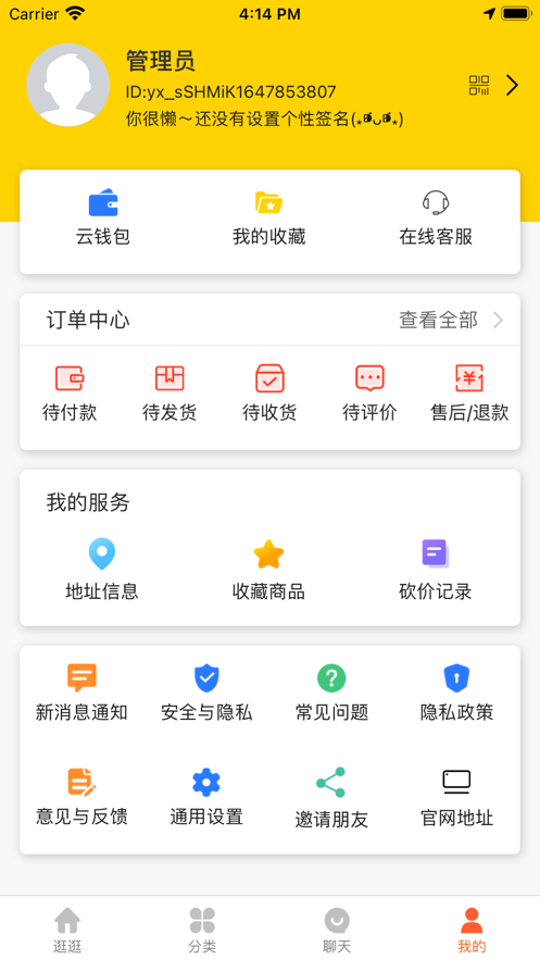 密优购app官方版图3: