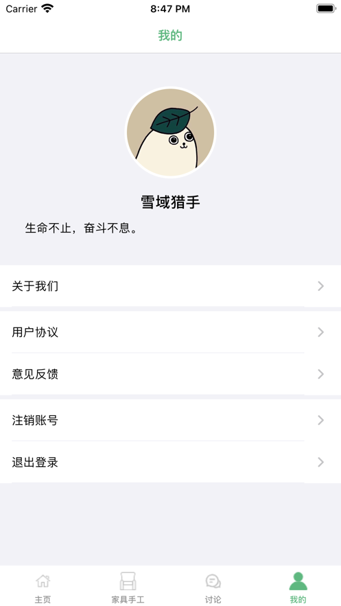 泉林生活家具app官方版图2: