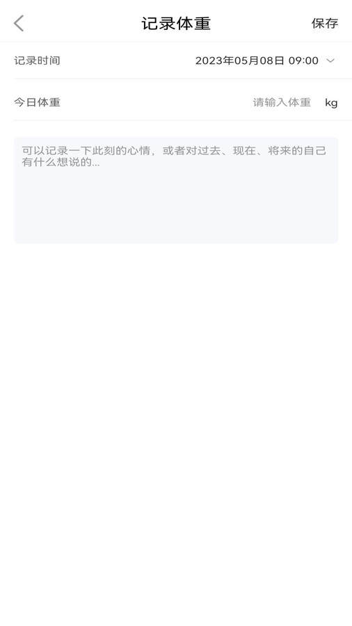 江欣南计步软件安卓版 v1.0.1截图1