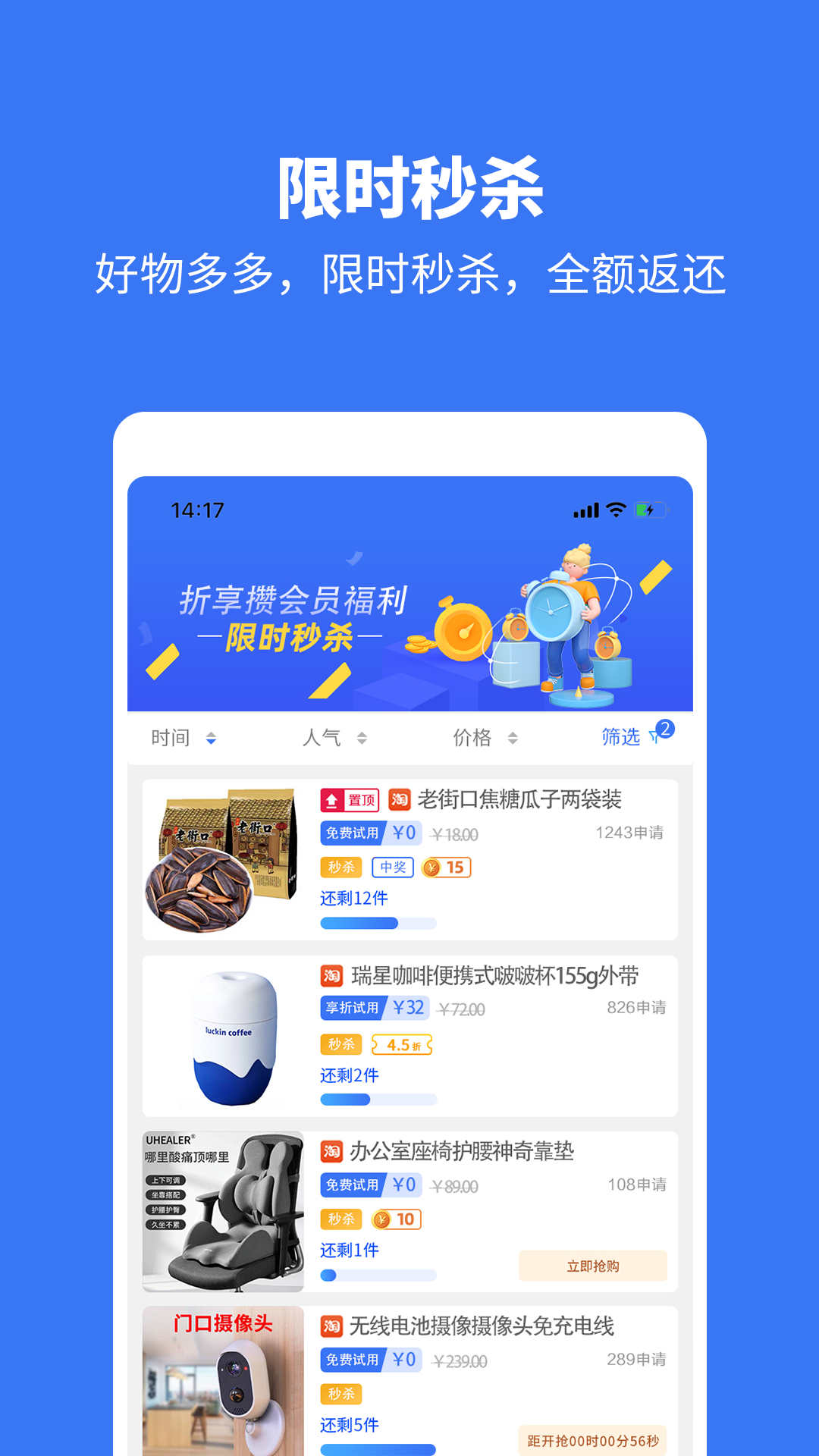 折享攒导购app官方版图2: