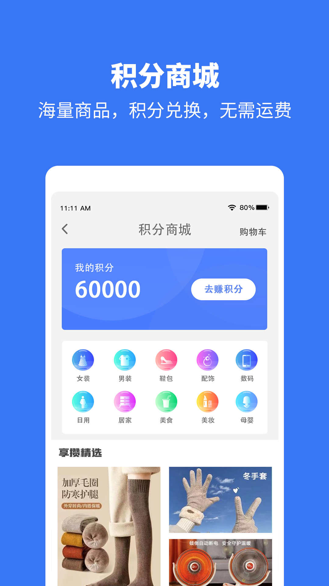 折享攒导购app官方版图3: