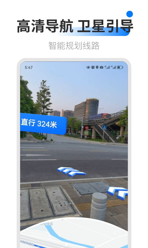 AR卫星导航app最新版3
