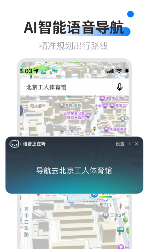 AR卫星导航app最新版图3: