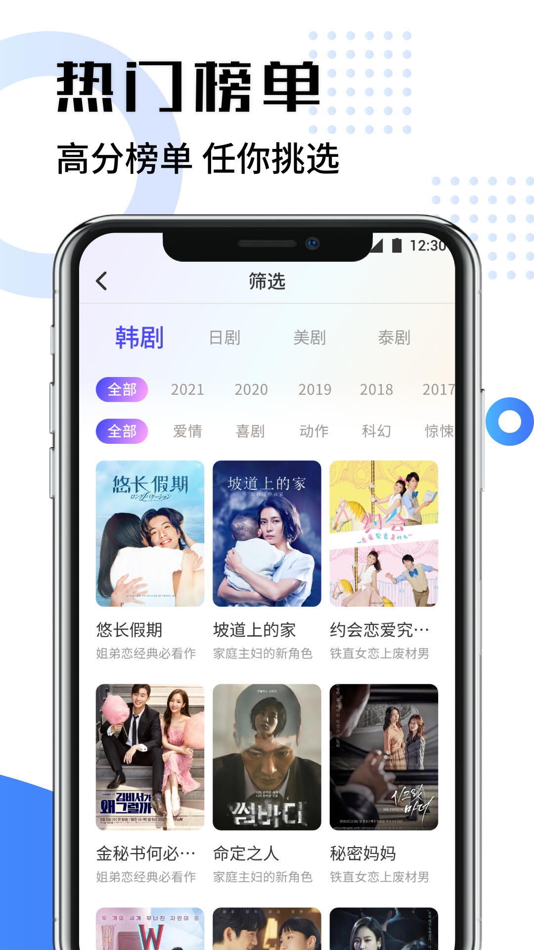韩剧影视大全app下载安卓版免费安装图1:
