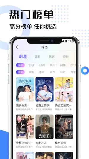韩剧影视大全app下载安装免费图1