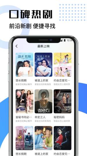 韩剧影视大全app下载安装免费图2