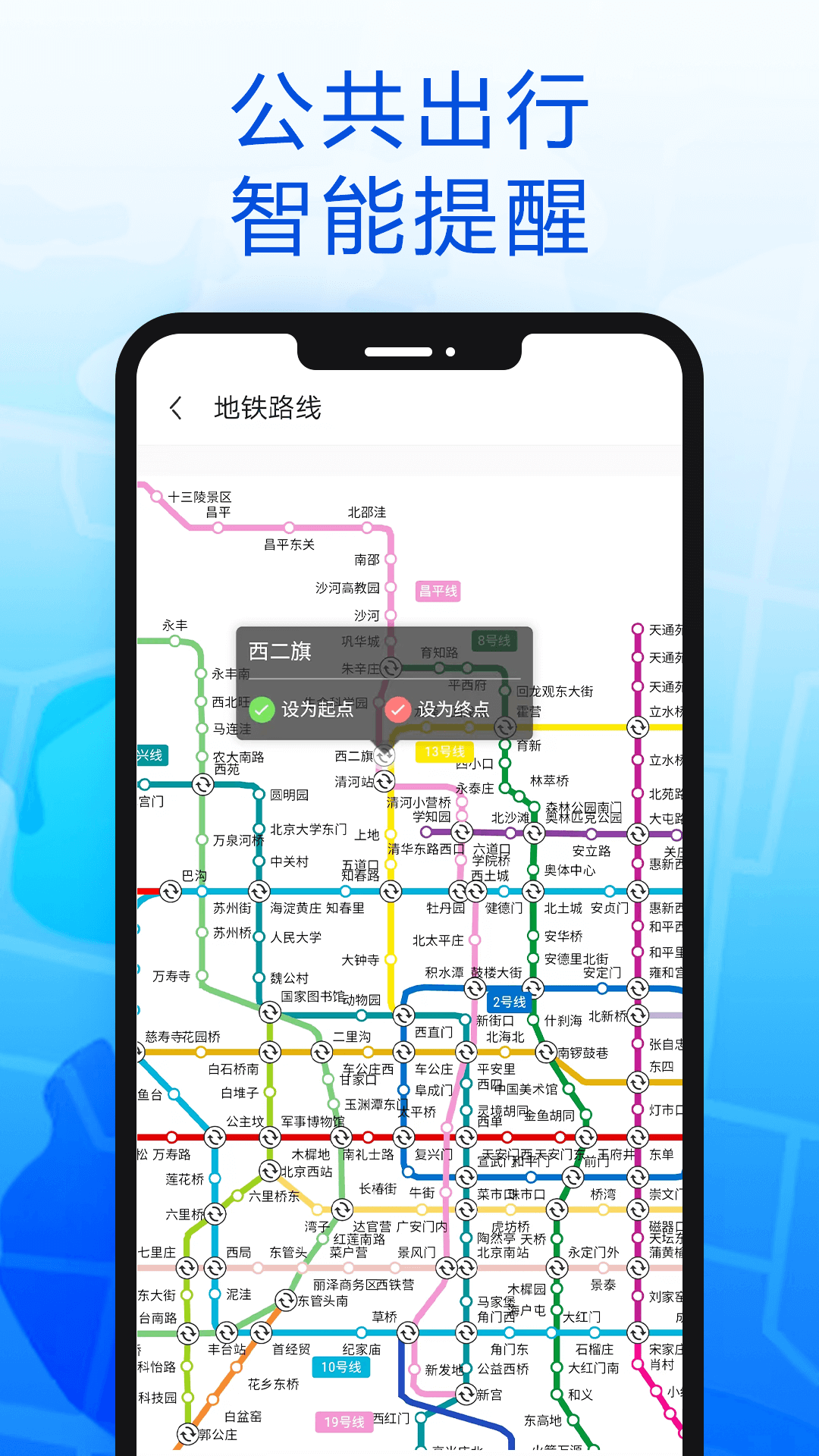 智趣导航app安卓版图1: