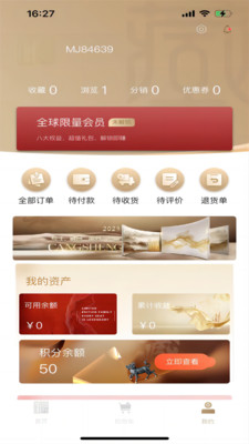 藏升号高端礼品商城app官方版图2: