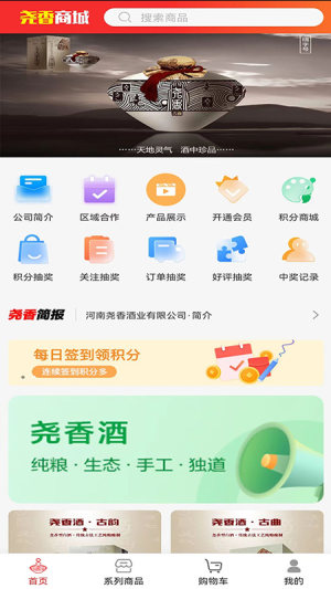 尧香商城app安卓版图片1