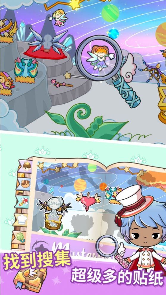 童话小镇奇妙之旅游戏下载安装最新版图3: