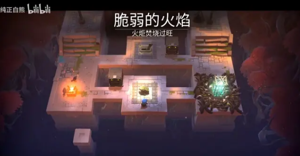 最后的篝火脆弱的火焰攻略 脆弱的火焰谜题解密流程