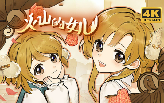 火山的女儿画廊女儿的回忆全收集攻略 画廊女儿的回忆收集技巧分享