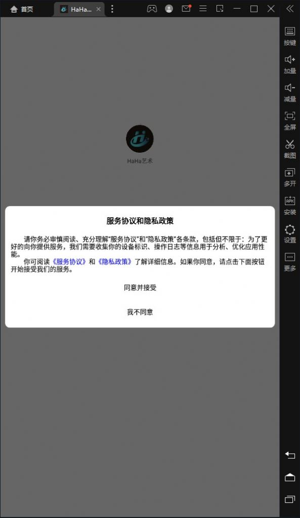 HaHa艺术数藏app官方版 v2.2.0截图1