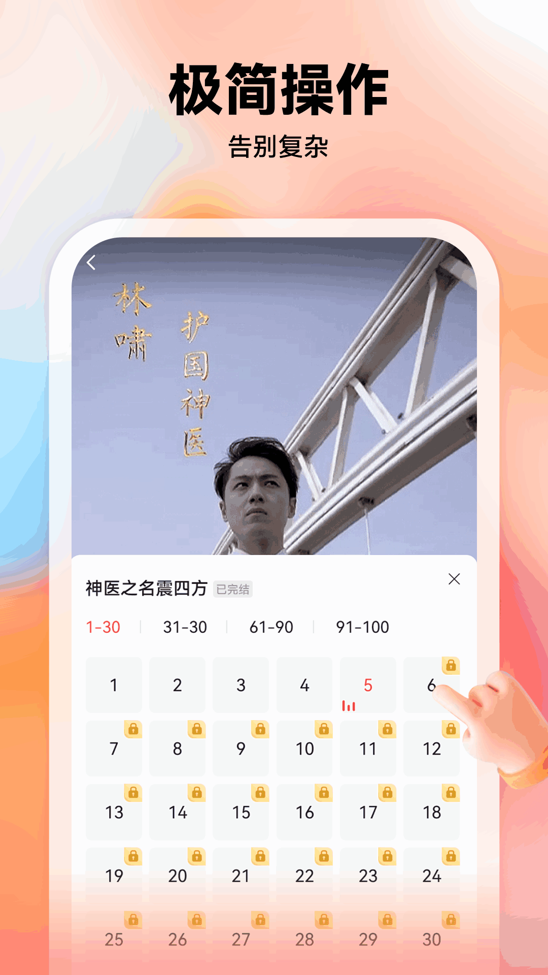 薏米短剧app官方版3