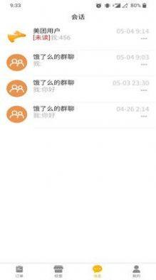 王小菜商家版app图3