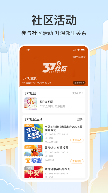 永升活物业app下载官方版 v2.4.1截图2