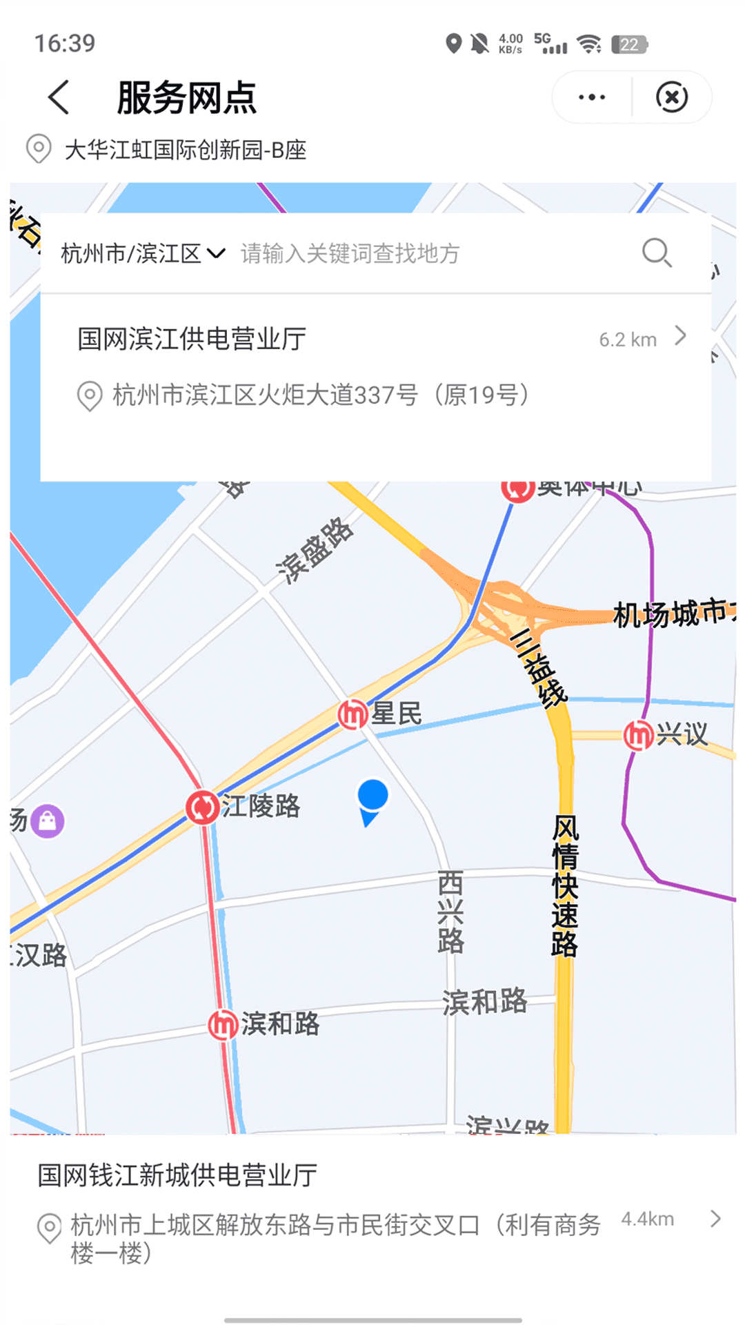 国网浙江电力app官方版图2: