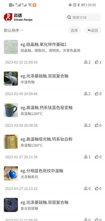 瓷谱陶瓷行业app官方版图片1