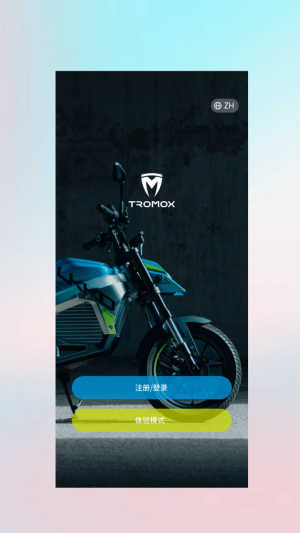 摩兽出行科技电动车app官方版图片1