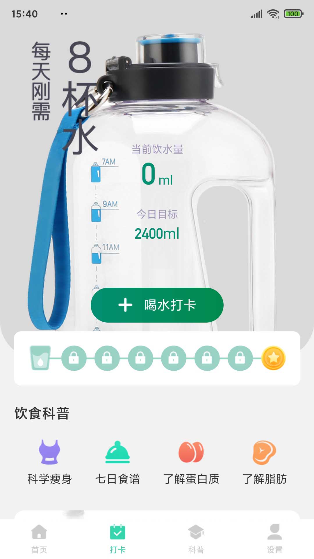 四季健步走app官方版图2: