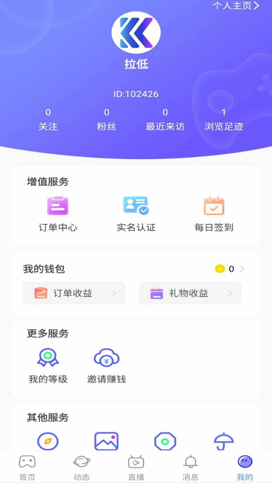 KK组队交友app官方版图1: