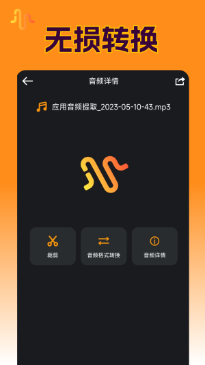 Ins音频提取app图2