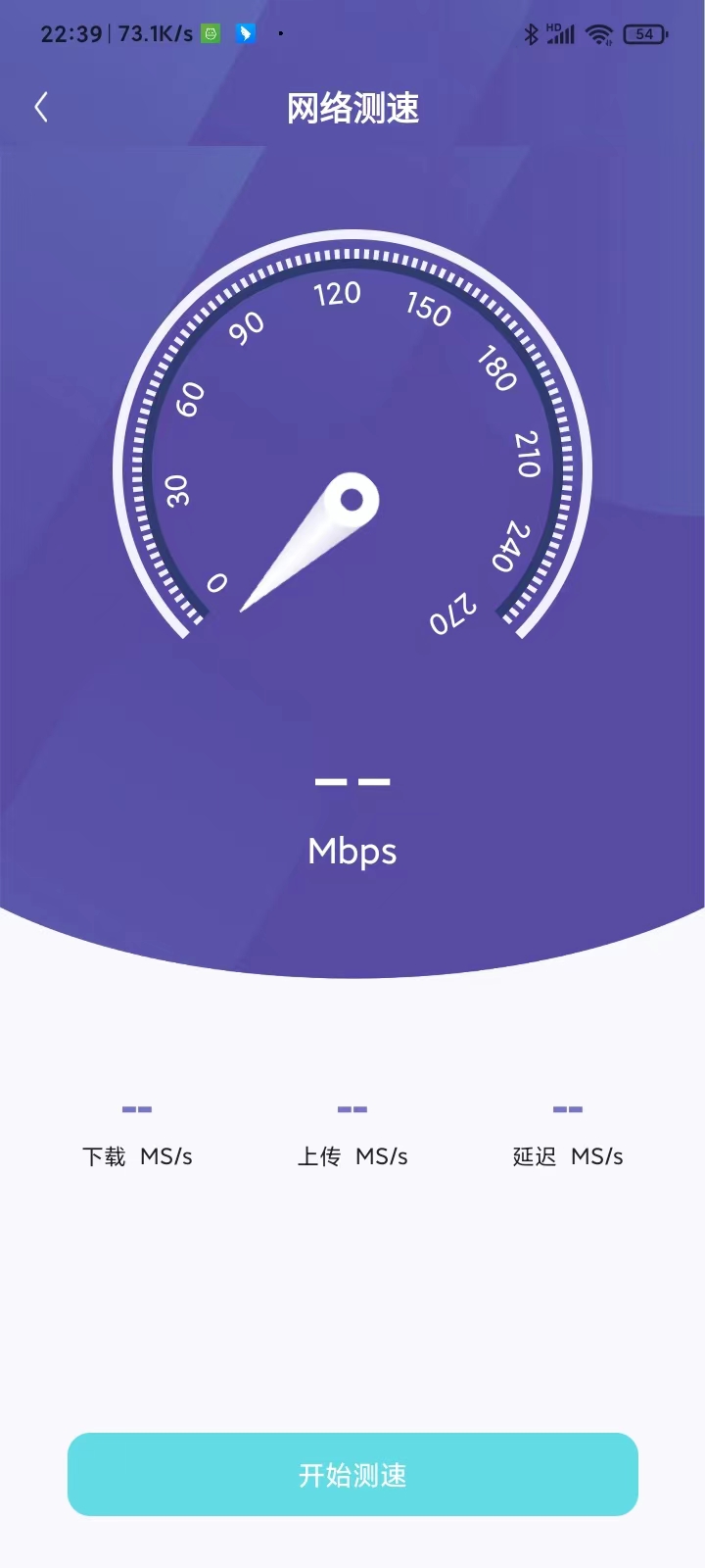 wifi无限连接app官方最新版图2: