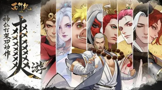 西行纪燃魂兑换码大全 礼包cdk兑换码2023最新