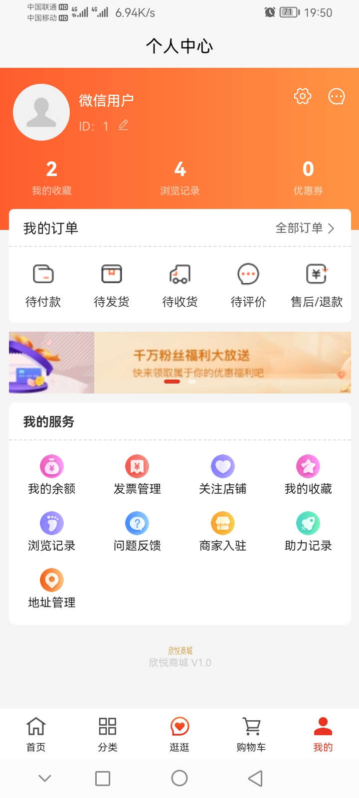 欣悦商城app官方版图4: