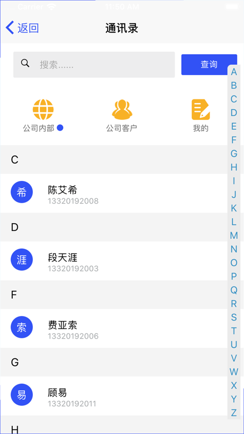 智仁办公app官方版图4: