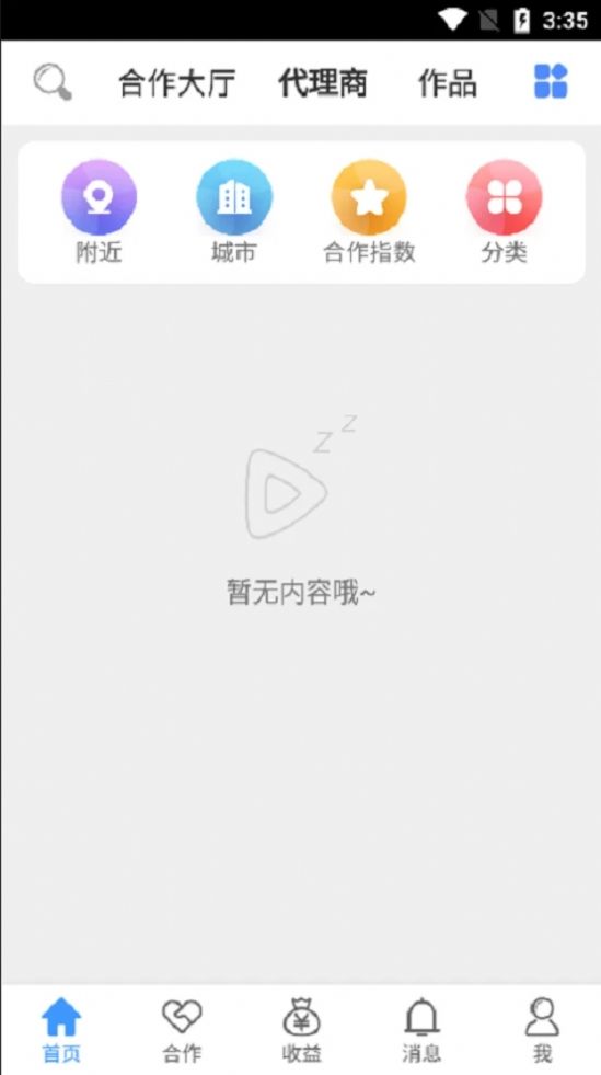 仁康互联网医院app官方版3