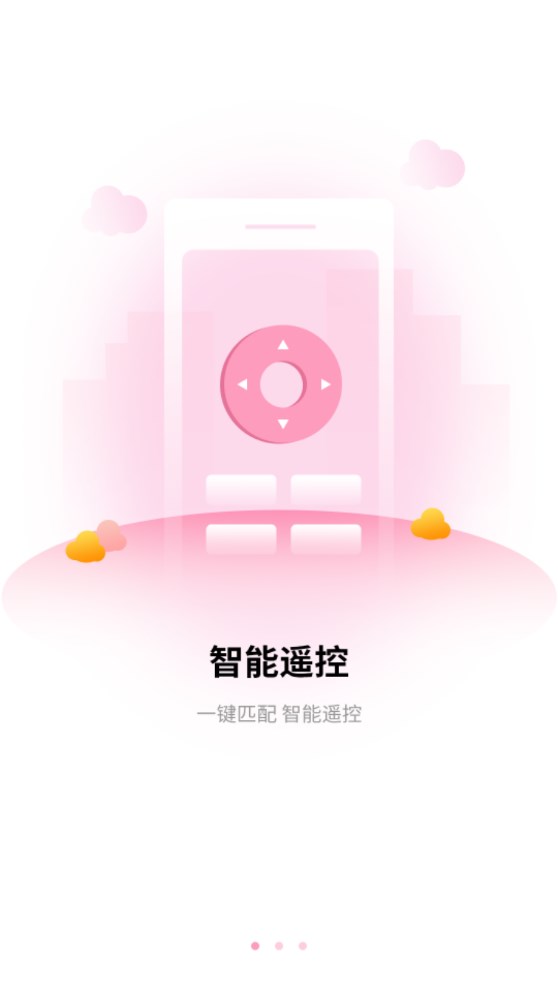 全能空调遥控助手app最新版图2: