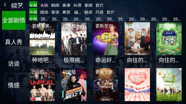 小萱TV追剧软件最新版图3: