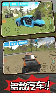 公路汽车碰撞模拟器游戏官方手机版图3: