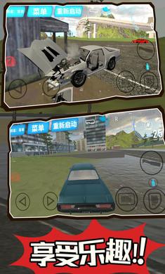 公路汽车碰撞模拟器游戏官方手机版图1:
