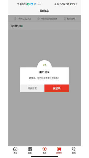 惠农生活商城app最新版图片1