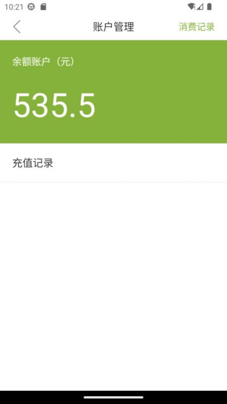 颐养通家属智慧养老服务app最新版图2: