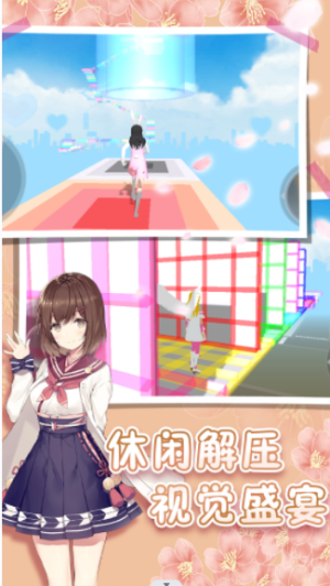 樱花高校跑酷季游戏图3
