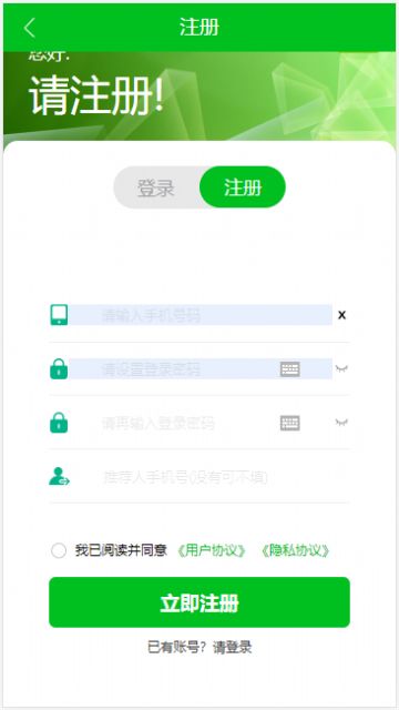玖鑫诺共享充电宝app官方版图3: