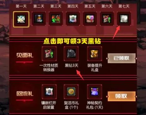 dnf格斗大赛装扮兑换券怎么获得 格斗大赛装扮兑换券获取方法