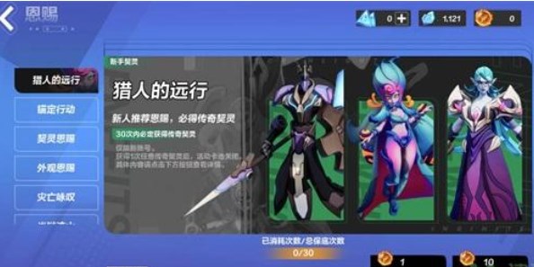 火炬之光无限契灵单抽还是十连抽 契灵单抽十连抽选择建议