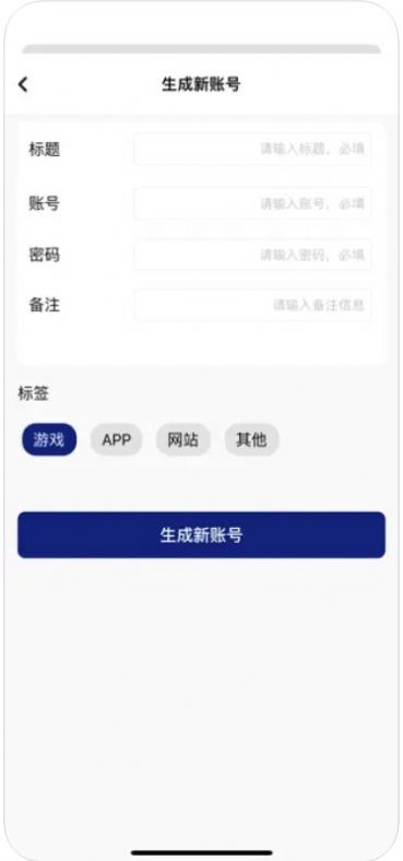 沈潮辉账号管理app最新版2
