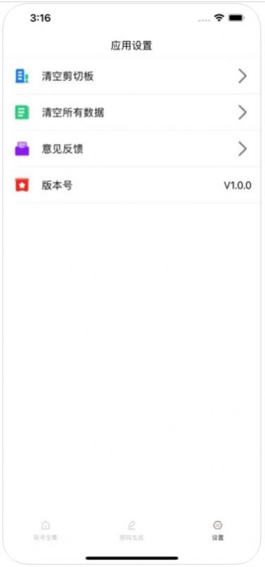 沈潮辉账号管理app最新版图2: