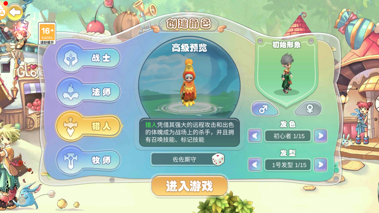 幻灵大冒险手游官方最新版图1: