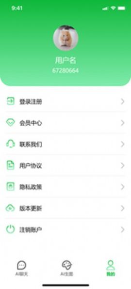 ChatWow智能创作app官方版截图4: