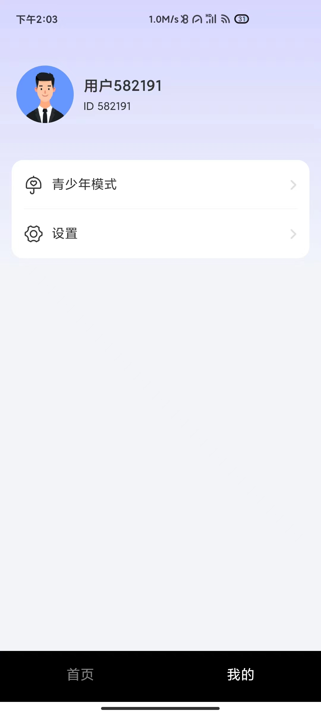 千千短剧app官方版截图1: